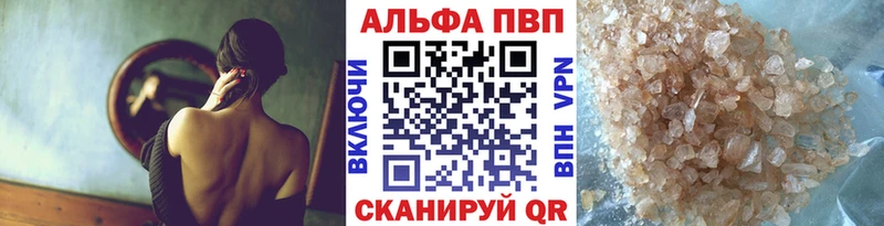 Купить где  Черепаново  Alpha-PVP VHQ