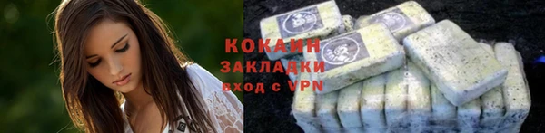 COCAINE Михайловка