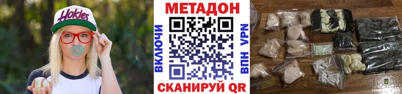 Купить  Черепаново  МЕТАДОН белоснежный 
